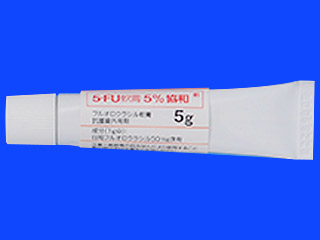 5−FU軟膏5%協和