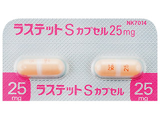 ラステットSカプセル25mg