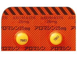 アロマシン錠25mg