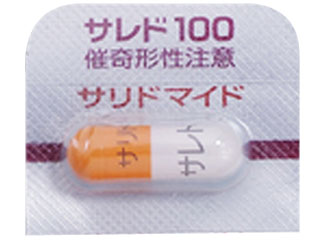 サレドカプセル100