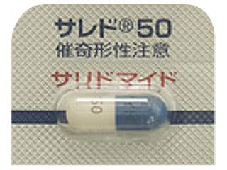 サレドカプセル50