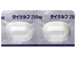 タイケルブ錠250mg
