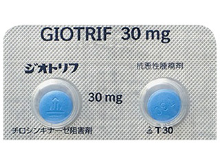 ジオトリフ錠30mg