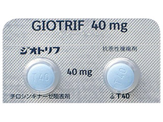 ジオトリフ錠40mg