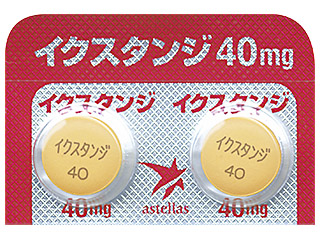 イクスタンジ錠40mg