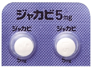 ジャカビ錠5mg