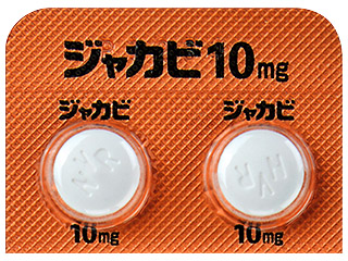 ジャカビ錠10mg