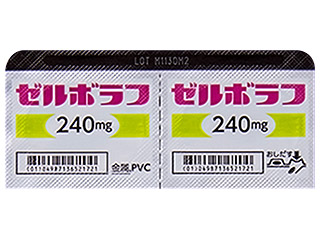 ゼルボラフ錠240mg