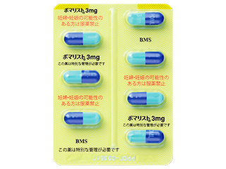 ポマリストカプセル3mg