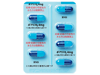 ポマリストカプセル4mg