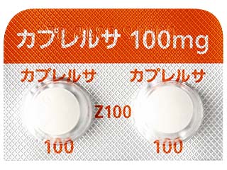 カプレルサ錠100mg