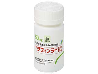 タフィンラーカプセル50mg