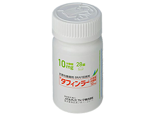 タフィンラー小児用分散錠10mg