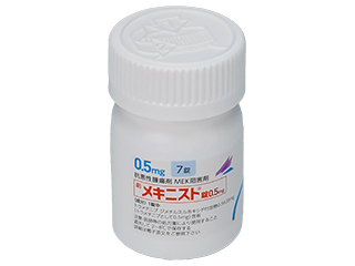 メキニスト錠0.5mg