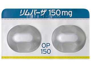 リムパーザ錠150mg