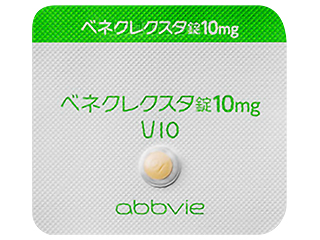 ベネクレクスタ錠10mg