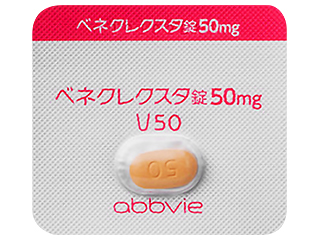 ベネクレクスタ錠50mg