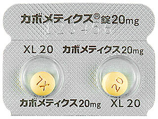 カボメティクス錠20mg