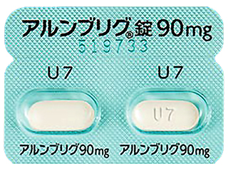 アルンブリグ錠90mg