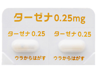 ターゼナカプセル0.25mg