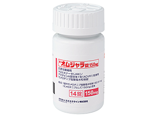 オムジャラ錠150mg