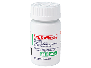 オムジャラ錠200mg
