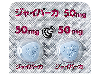ジャイパーカ錠50mg