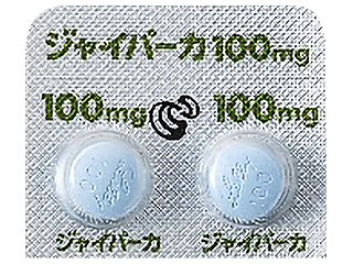 ジャイパーカ錠100mg