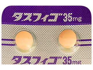 タスフィゴ錠35mg