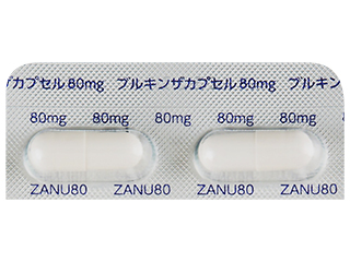 ブルキンザカプセル80mg