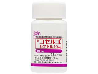 コセルゴカプセル10mg