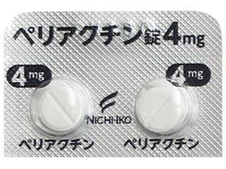 ペリアクチン錠4mg