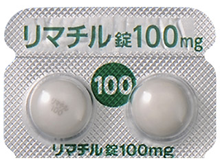 リマチル錠100mg