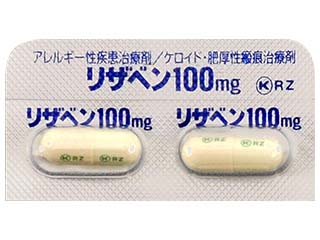 リザベンカプセル100mg