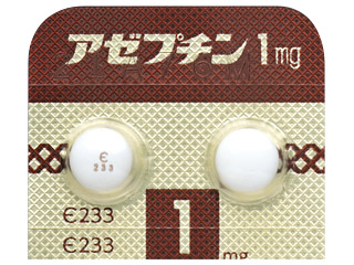 アゼプチン錠1mg