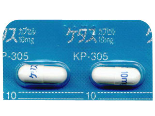 ケタスカプセル10mg