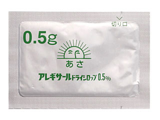 アレギサールドライシロップ0.5%