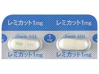 レミカットカプセル1mg