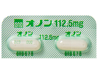 オノンカプセル112.5mg