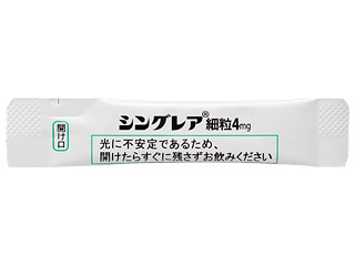 シングレア細粒4mg