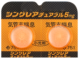 シングレアチュアブル錠5mg
