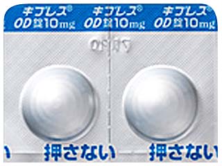 キプレスOD錠10mg