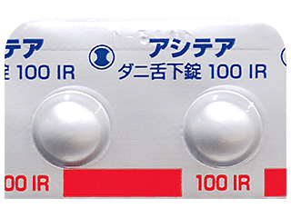 アシテアダニ舌下錠100単位（IR）