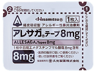 アレサガテープ8mg