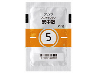 ツムラ安中散エキス顆粒(医療用)