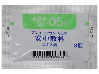 オースギ安中散料エキスT錠