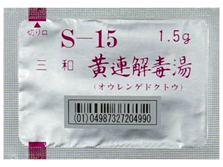 三和黄連解毒湯エキス細粒