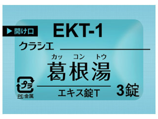 クラシエ葛根湯エキス錠T