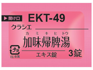 クラシエ加味帰脾湯エキス錠