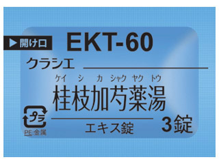 クラシエ桂枝加芍薬湯エキス錠